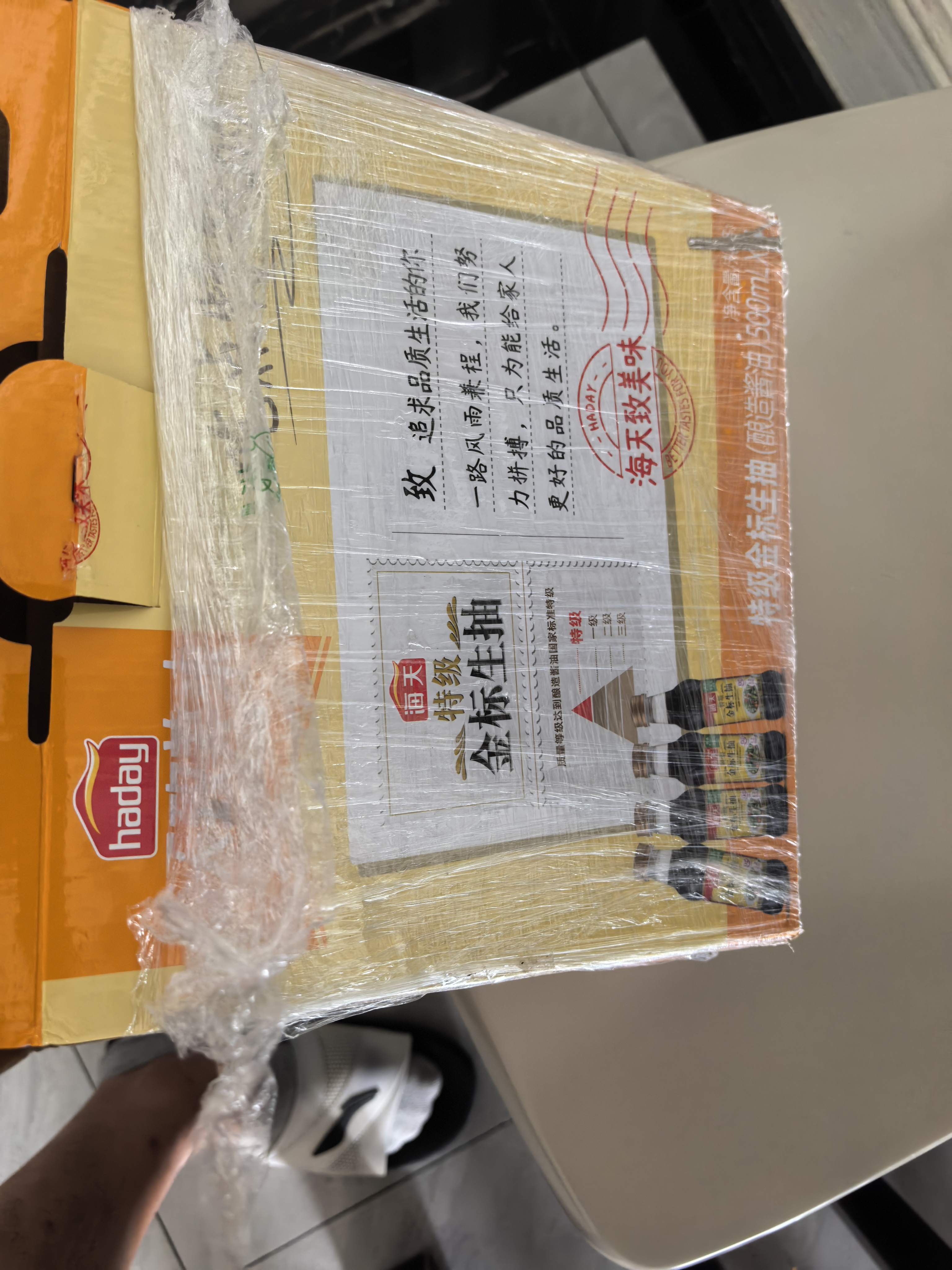 海天 特级金标生抽500ml*4 0添加酱油 金粉派礼盒 金标系列 实拍图