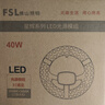 佛山照明(FSL)led吸顶灯灯芯改造灯板Ra97高显全光谱三色模组替换灯盘光源 全光谱40W/三档调色 实拍图