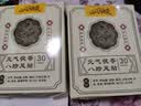 元气茯苓足贴五指毛桃党参鸡血藤姜丝红花真材实料J7 【晚上贴 早上撕】实发2盒周期装量 实拍图