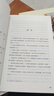 红岩 红星照耀中国 红岩引读【套装】初中八年级上册必读名著八年级上语文教材名著导读推荐书目 学校班主任老师推荐初中名著课外阅读书目 实拍图