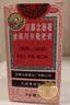 【感冒咳嗽】京都念慈菴 蜜炼川贝枇杷膏75ml 润肺化痰  止咳平喘 伤风咳嗽 护喉利咽  生津补气 实拍图
