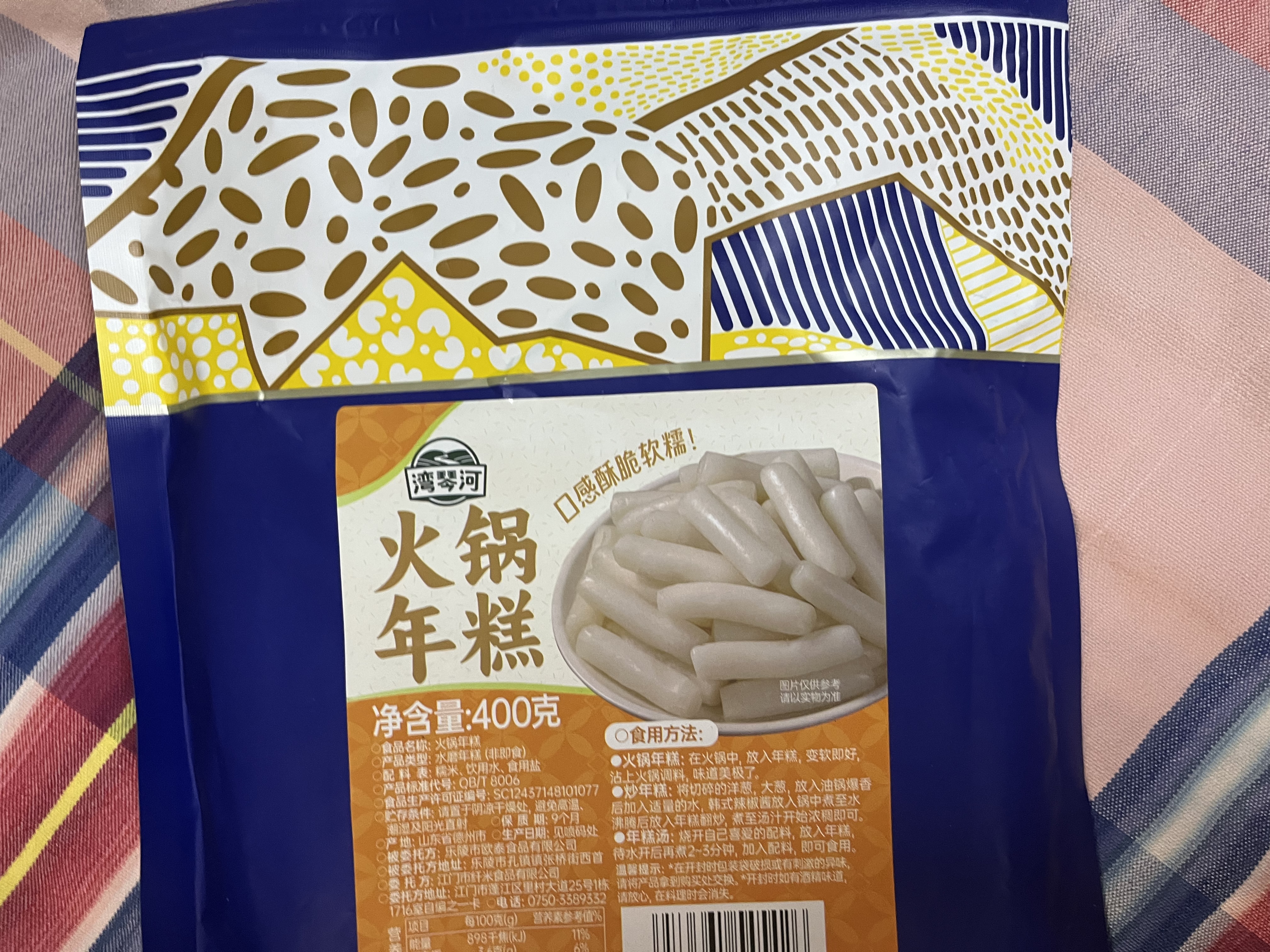 湾琴河 火锅年糕400g 水磨炒年糕条方便速食宁波风味蟹炒年糕火锅烧烤 实拍图