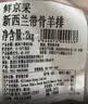 鲜京采 新西兰原切带骨羊排净重4斤/袋【偏肥】 羊肉烧烤 京东自有品牌 实拍图