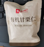 良品铺子有机甘栗仁500g/10袋免剥即食板栗仁糯叽整颗大栗子每日坚果送礼 实拍图