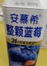 伊利安慕希整颗蓝莓200g*8瓶/箱 礼盒装 实拍图