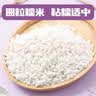 硃碌科JOY联名款东北白糯米5斤 新米杂粮圆粒包粽子米江米粘食原料 实拍图