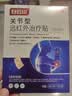 白云山关节型膝盖贴疼痛专用膏药远红外治疗贴滑膜炎积液半月板损伤 2盒 实拍图