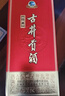 古井贡酒 经典 浓香型白酒 45度 500mL 单瓶装 口粮酒 实拍图