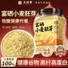 玉滋堂富硒小麦胚芽高锌金黄无加蔗糖原味即食燕麦片胚芽粉养生茶1kg 实拍图