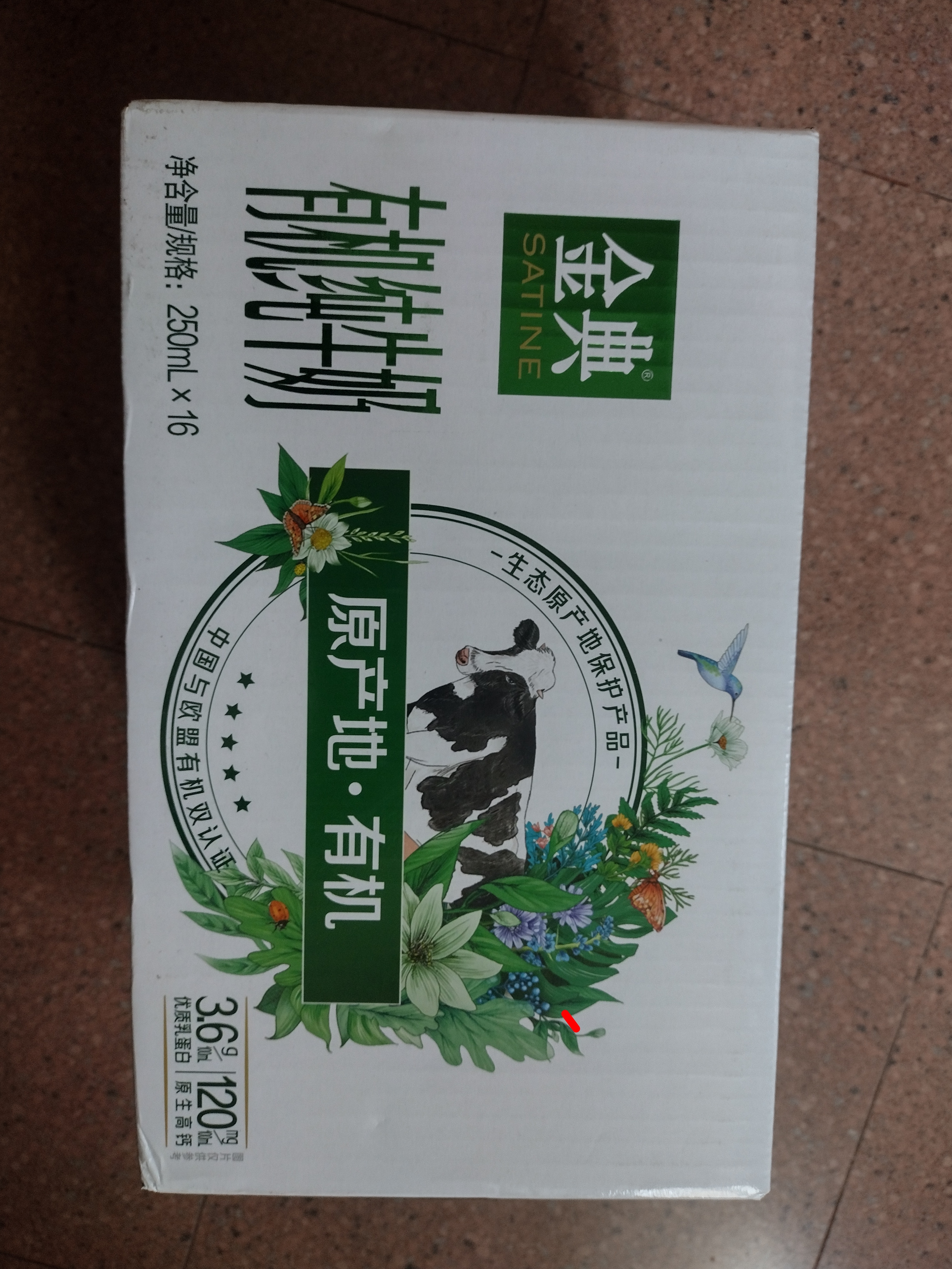 伊利【新鲜日期】金典纯牛奶早餐奶250ml*16盒3.6g乳蛋白 礼盒装 5月 实拍图