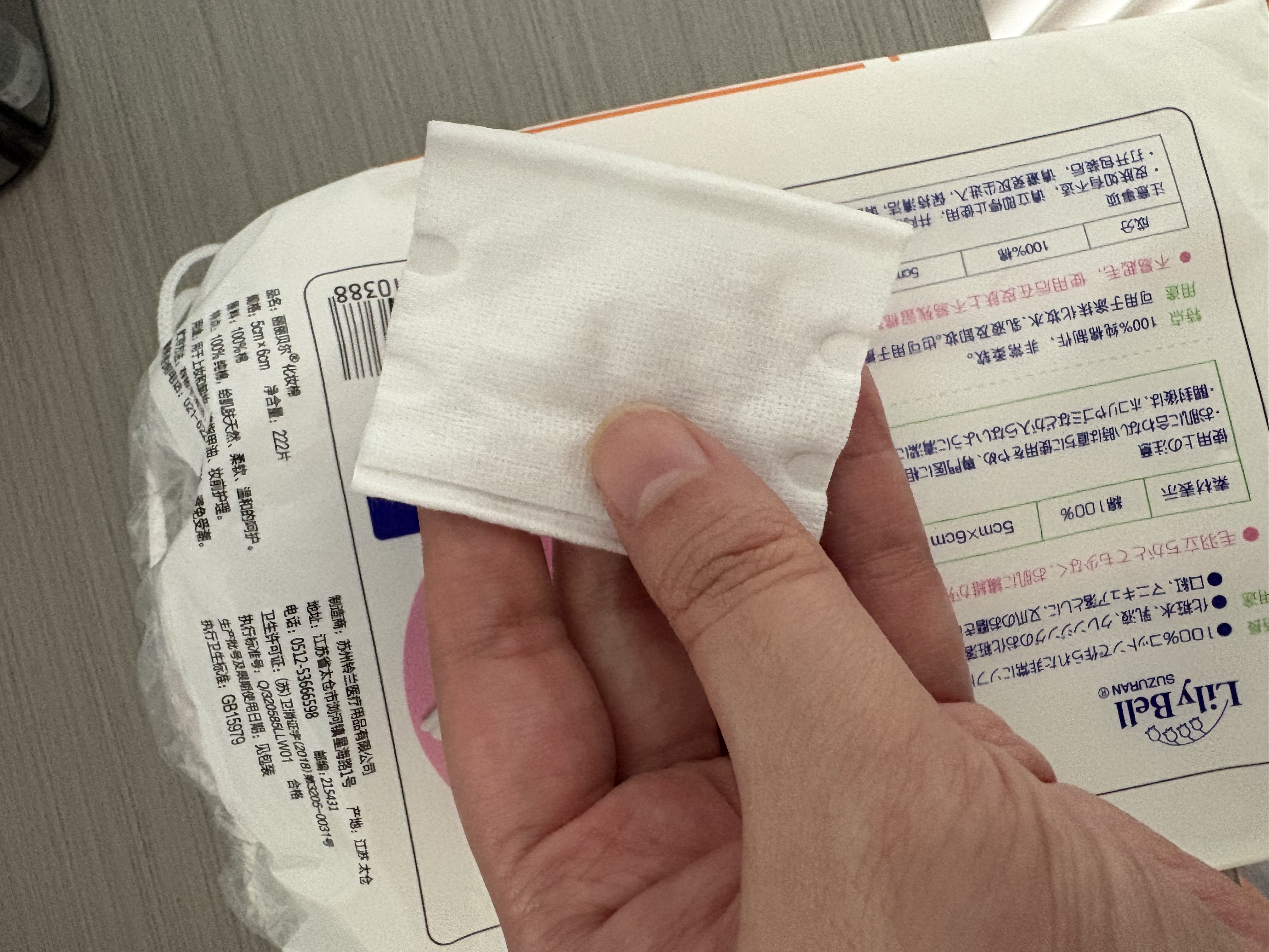 丽丽贝尔LilyBell全棉化妆棉卸妆棉湿敷洁面拍水卸甲222枚*3包 实拍图