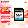 金士顿（Kingston）64GB SD存储卡 U3 V30 相机内存卡 高速sd卡大卡 4K超高清拍摄 读速200MB/s 实拍图