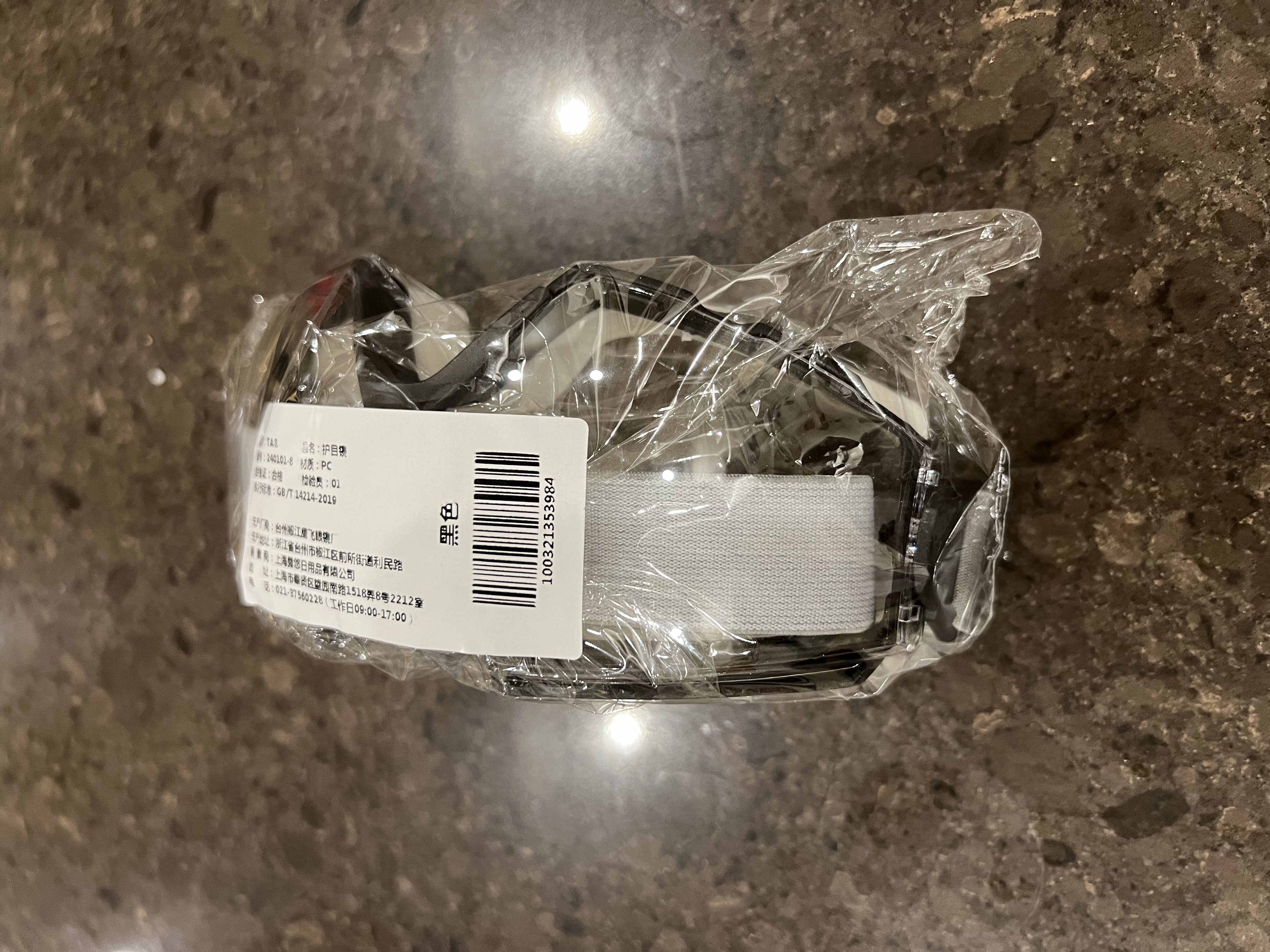 TA护目镜防雾防风沙登山防花粉尘飞虫工业切割防飞溅打磨防起雾防尘防液体防冲击骑车出行防护可戴近视眼镜黑色 实拍图