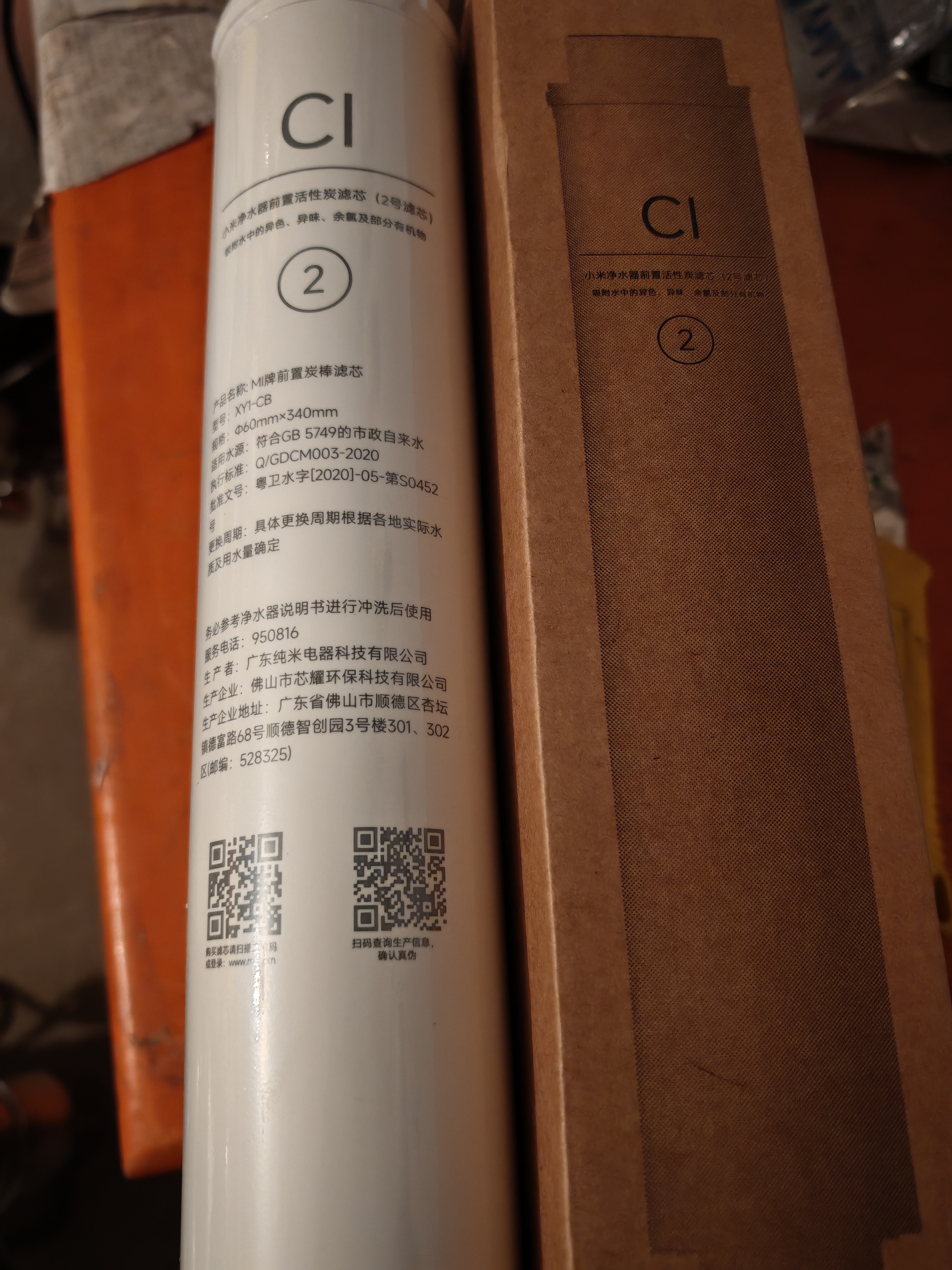 米家净水器滤芯活性炭前置过滤（2号滤芯） 适用600G厨下式/400G厨上增强版/400G厨下 XY1-CB/V1-GC 实拍图