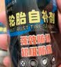 酷莱普汽车轮胎自补液摩托车电动车自行车真空胎自补液KLP-380 实拍图