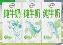 伊利【新鲜日期】纯牛奶苗条装 200ml*24盒优质乳蛋白 礼盒装 5月产 实拍图