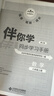 2026春海淀名师伴你学同步学习手册初中八年级上下册语文数学英语物理历史地理生物道德与法治物理北师大北京同步学练测初中同步辅导练习 八年级上册数学【第2版】2025秋 晒单实拍图