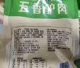 徽食五香驴肉150克（无料包）正宗熟食驴肉火烧肉真空包装保定特产 实拍图