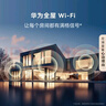 华为凌霄子母路由 Q7 网线版 子路由 搭配套装使用 即插即用 实拍图