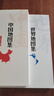升级大字版地图集 中国地图集+世界地图集(套装共2册)地理交通自然经济人文社会地图 学生地理学习工具书 图书馆 家中常备 老年人参考地理书 字大清晰易读 实拍图