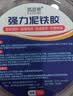 凯思密强力泥铁胶可塑型可打磨修补焊接金属配件油箱水箱铁管道修补金刚泥塑钢土ab胶水 实拍图