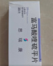 【原研药】[思瑞康] 富马酸喹硫平片 25mg*20片/盒 实拍图
