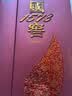 五粮液 普五八代 世界杯联名款 浓香型白酒 52度 500mL*6瓶 整箱装 实拍图