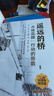 遥远的桥 “市场花园”行动的悲歌（人类战争史规模最大的空降作战，美、英、荷、德亲历者提供一手资料） 实拍图