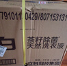 立白天然茶籽洗衣液24斤 除菌除螨抑菌 手洗机洗祛味去渍 整箱家庭装 实拍图