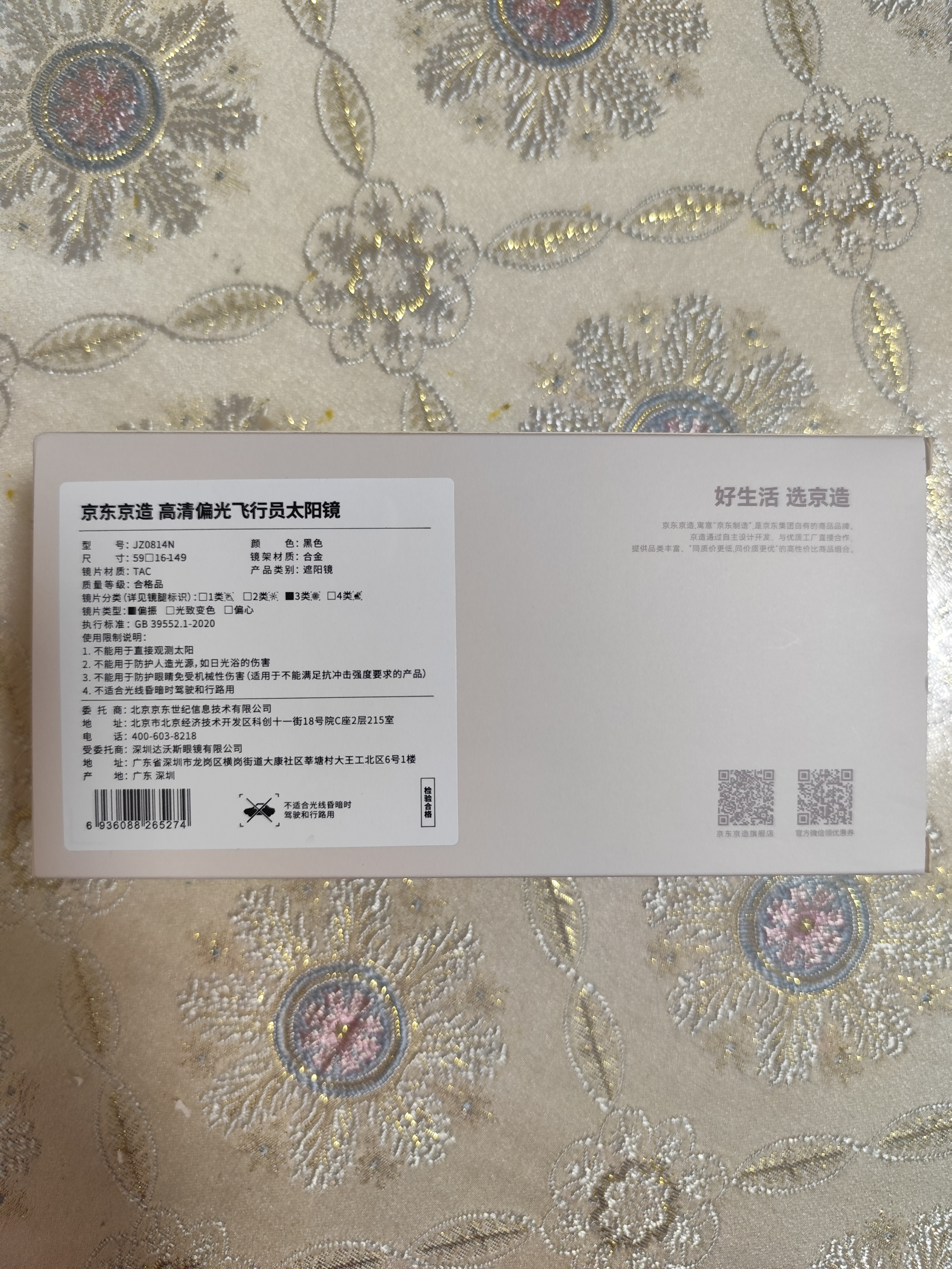 京东京造【经典飞行员】轻便偏光蛤蟆镜 开车防晒太阳镜男女墨镜 多边框 实拍图