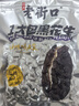 老街口黑皮花生400g五香味黑花生米下酒菜休闲小零食解馋坚果炒货新货 实拍图