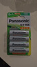 松下（Panasonic）5号五号充电电池4节三洋爱乐普技术适用于话筒相机玩具等无充电器HHR-3MRC/4B 实拍图