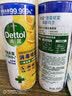 滴露（Dettol）消毒喷雾鞋子除臭杀菌马桶消毒厕所杀菌除味酒精454ml*2铃兰+柑橘 实拍图