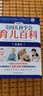 美国儿科学会育儿百科（第8版）育儿读物 权威品牌 育儿百科全书 孕妇 备孕 怀孕 孕期 胎教 孕妈 书籍 实拍图