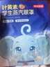 京东京造蒸汽眼罩热敷遮光儿童学生专用30片 高含量叶黄素缓解眼疲劳 实拍图