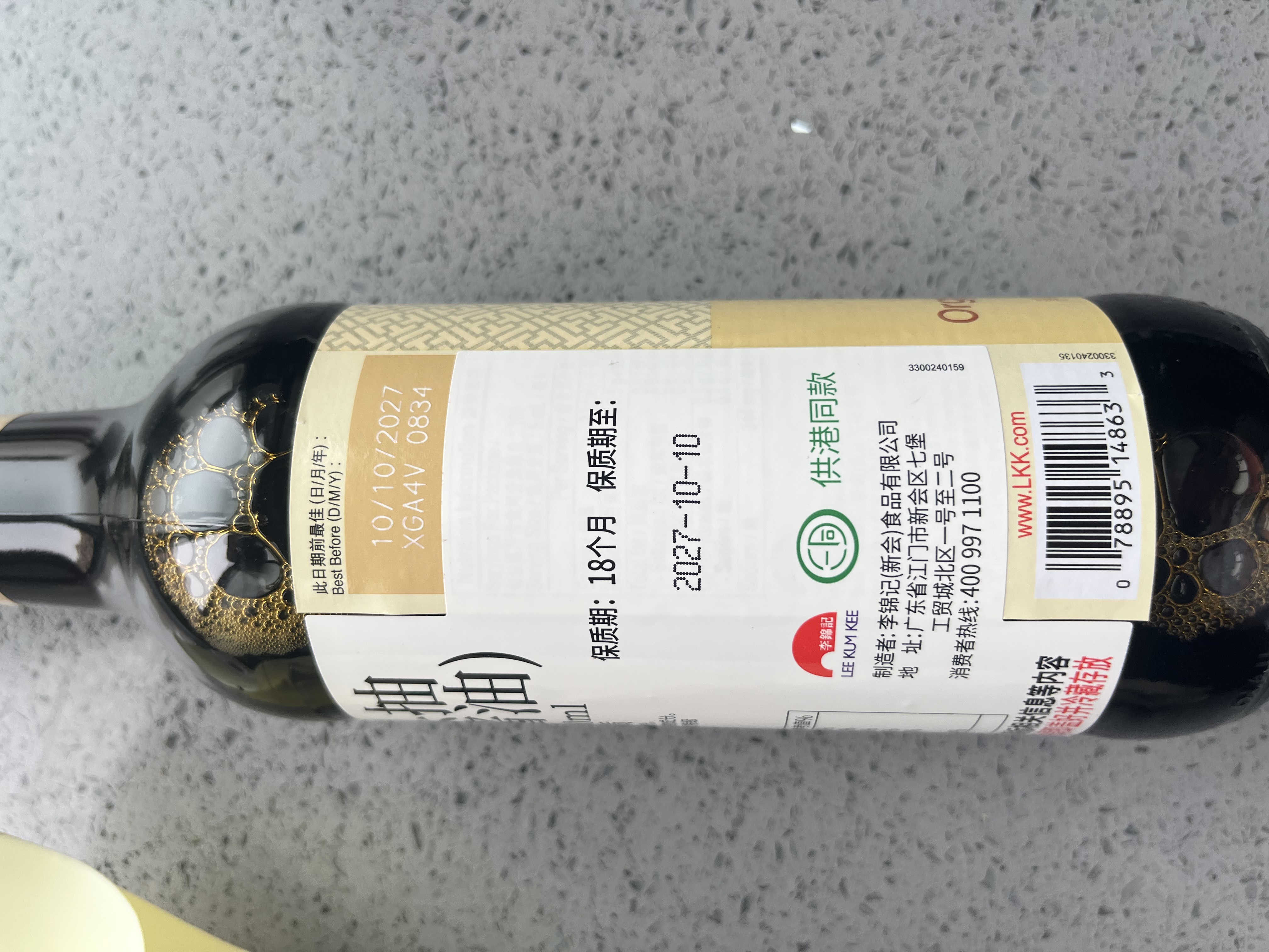 李锦记 有机头抽500ml 【0添加】 欧盟有机认证 生抽 点蘸炒炖酱油 实拍图