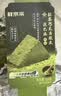 鲜京采抹茶巧克力脆皮泥巴派（8枚装）310g蛋糕面包办公室零食 实拍图