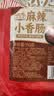 湾琴河麻辣腊肠 麻辣小香肠150g 广式迷你细腊肠腊味腊肉麻辣味香肠 实拍图