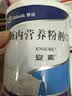 安素【原研进口】雅培安素 肠内营养粉剂(TP) 400g/盒 蛋白粉全营养补充香草味医用级别 实拍图