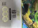 十月稻田 绿豆 5斤 可发豆芽 打豆浆 东北五谷杂粮 粗粮 大米伴侣 实拍图
