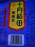 十月稻田 鹰嘴豆 2斤 高蛋白质 五谷杂粮豆 健身粗粮代餐 搭配藜麦沙拉 实拍图