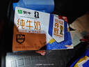 蒙牛全脂纯牛奶250ml*21盒+纯甄球衣吸吸酸奶100g*10袋 世界杯定制装 实拍图