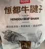 恒都 【国产谷饲300天】 原切牛腱子3斤 不注水不滚揉 炖煮食材 实拍图