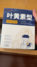 超亚叶黄素蒸汽眼罩热敷缓解眼疲劳眼干眼涩敷贴男女学生润目护眼50片 实拍图