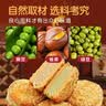 麦酥园 绿豆糕绿豆饼干零食板栗酥饼早餐面包休闲零食品蛋糕点心老人2斤 实拍图