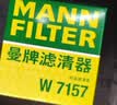 曼牌滤清器（MANNFILTER）原厂机油滤清器机油滤芯W712/92M/W7157朗逸速腾明锐高7帕萨特Q3 实拍图