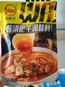 川娃子 调味品 酸汤肥牛调料 商用金汤酱肥牛酱酸菜鱼家用火锅底料260g 实拍图