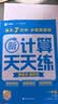 学而思 新升级数学计算天天练一年级下 每天7分钟 名师助力讲解 聚焦高频易错 整页智能拍批 小学数学速算专项训练 计算能手小达人 实拍图