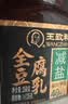 王致和京觅盒装减盐40%全豆腐乳 250g*3瓶 实拍图