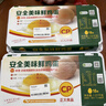 正大食品正大鲜鸡蛋18枚1.01kg 实拍图